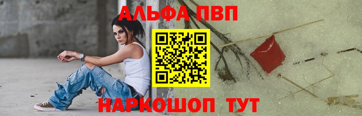 APVP кристаллы  Вход с VPN  Каспийск 