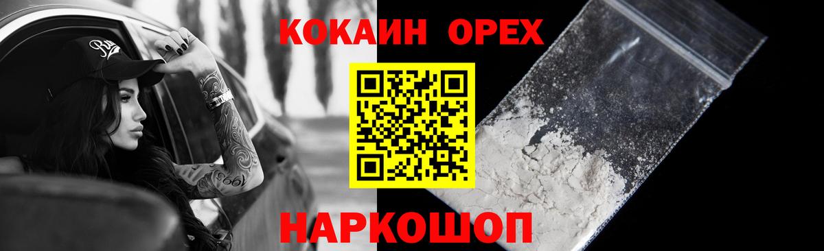 Cocaine Перу Каспийск