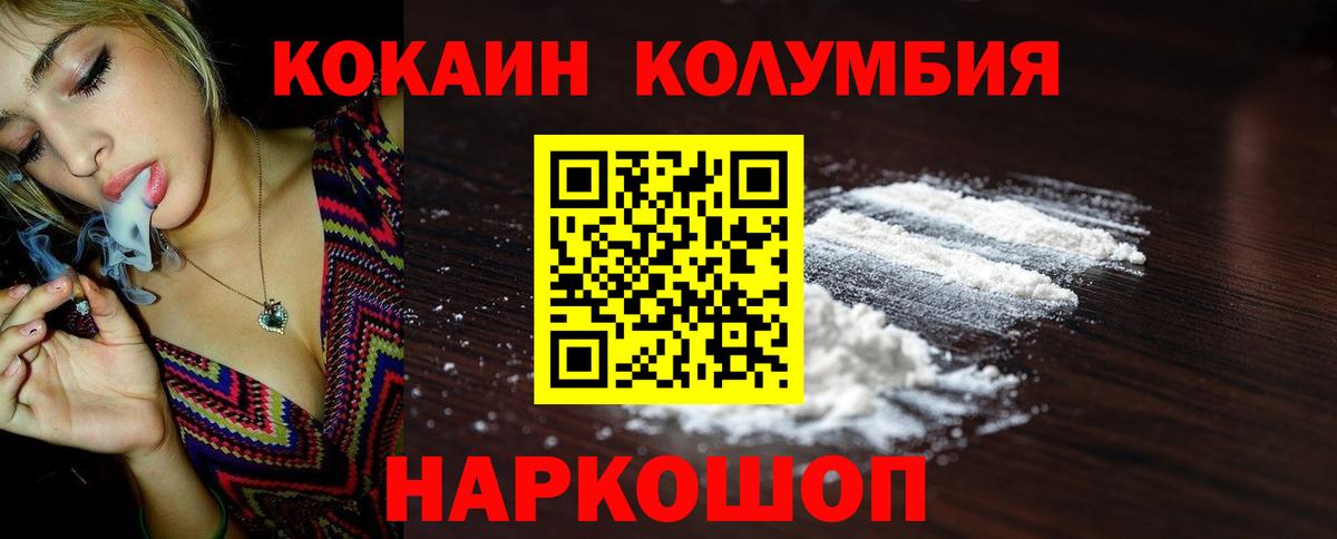 Cocaine VHQ  Кокаин 99%  Вход с VPN  КОКАИН  Каспийск 