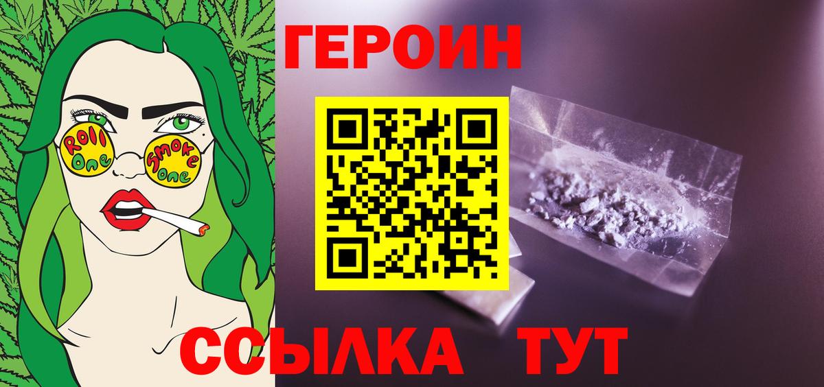 Каспийск  Героин Heroin  Вход с VPN 