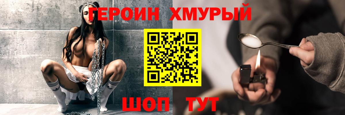 Героин белый Каспийск