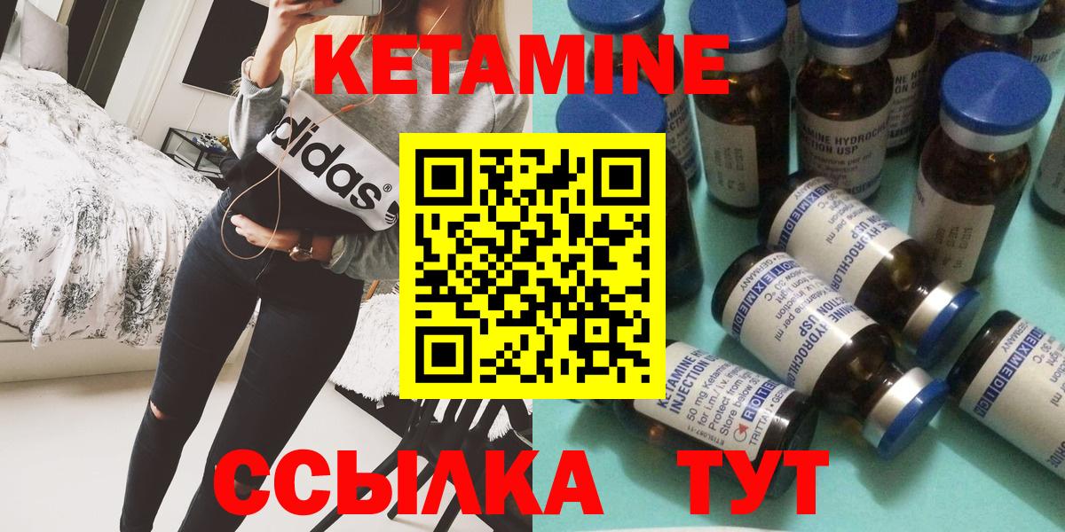 Каспийск  Кетамин ketamine  OMG как войти  Вход с VPN 