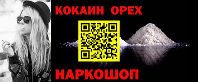 кокаин колумбия Краснодар