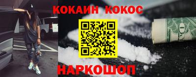 кокаин колумбия Краснодар