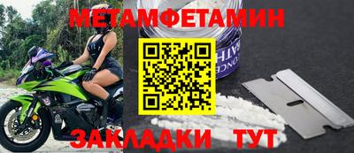 метамфетамин Краснознаменск