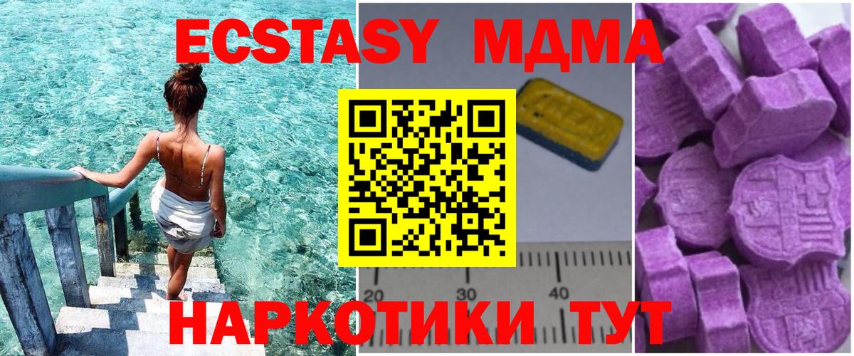 Каспийск  MDMA crystal  MDMA молли  Вход с VPN 