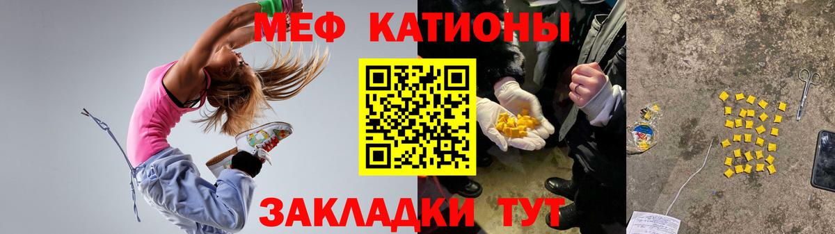Меф мяу мяу кристаллы Каспийск