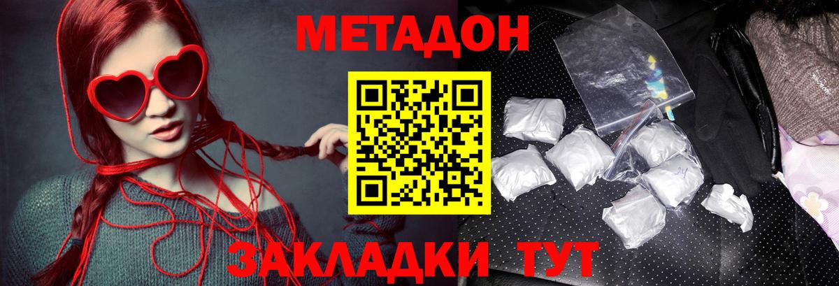 Каспийск  МЕТАДОН VHQ  Метадон кристалл  Вход с VPN 