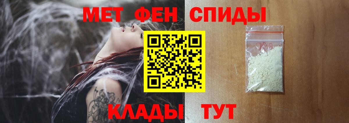 МЕТАМФЕТАМИН винт Каспийск