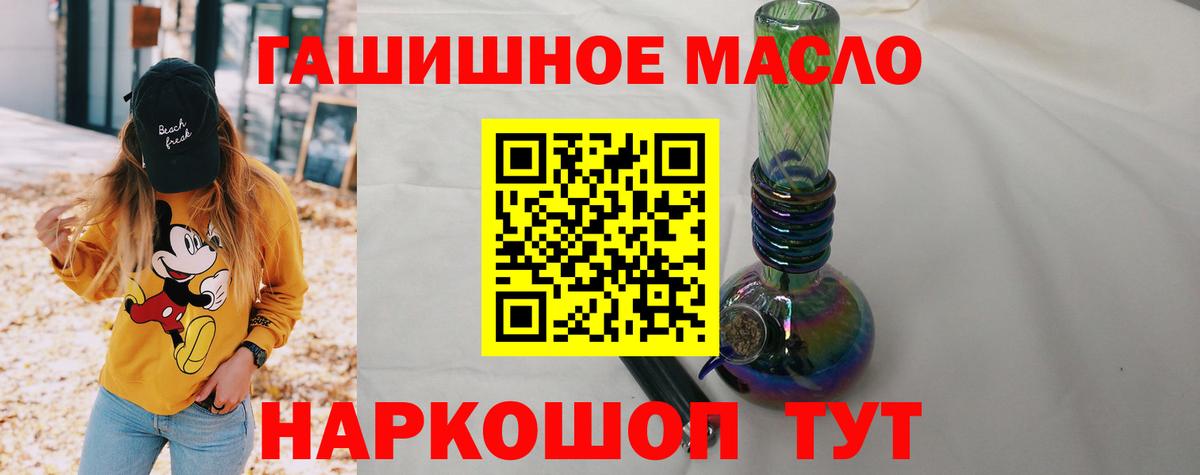 Дистиллят ТГК гашишное масло  ТГК вейп  Вход с VPN  Каспийск 
